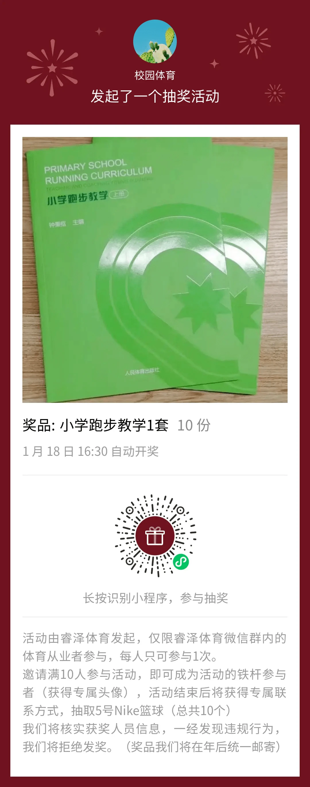 哪里能找到提高篮球自信的专业教练_2